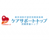ケア・サポート