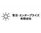 菅沼・エンタープライズ有限会社