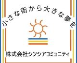 株式会社シンシアコミュニティ